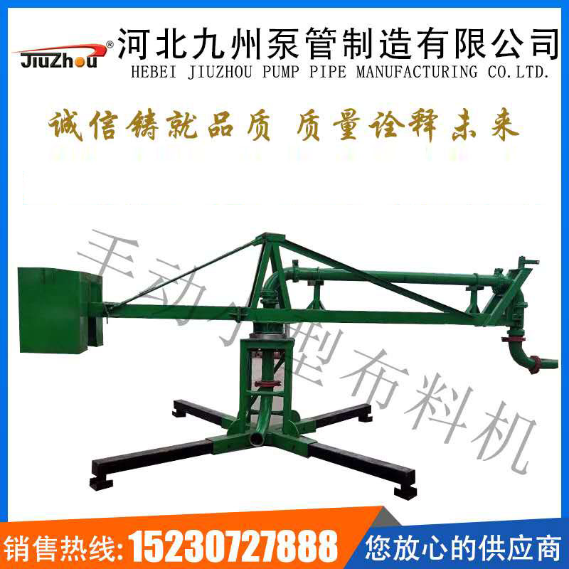 手动小型布料机